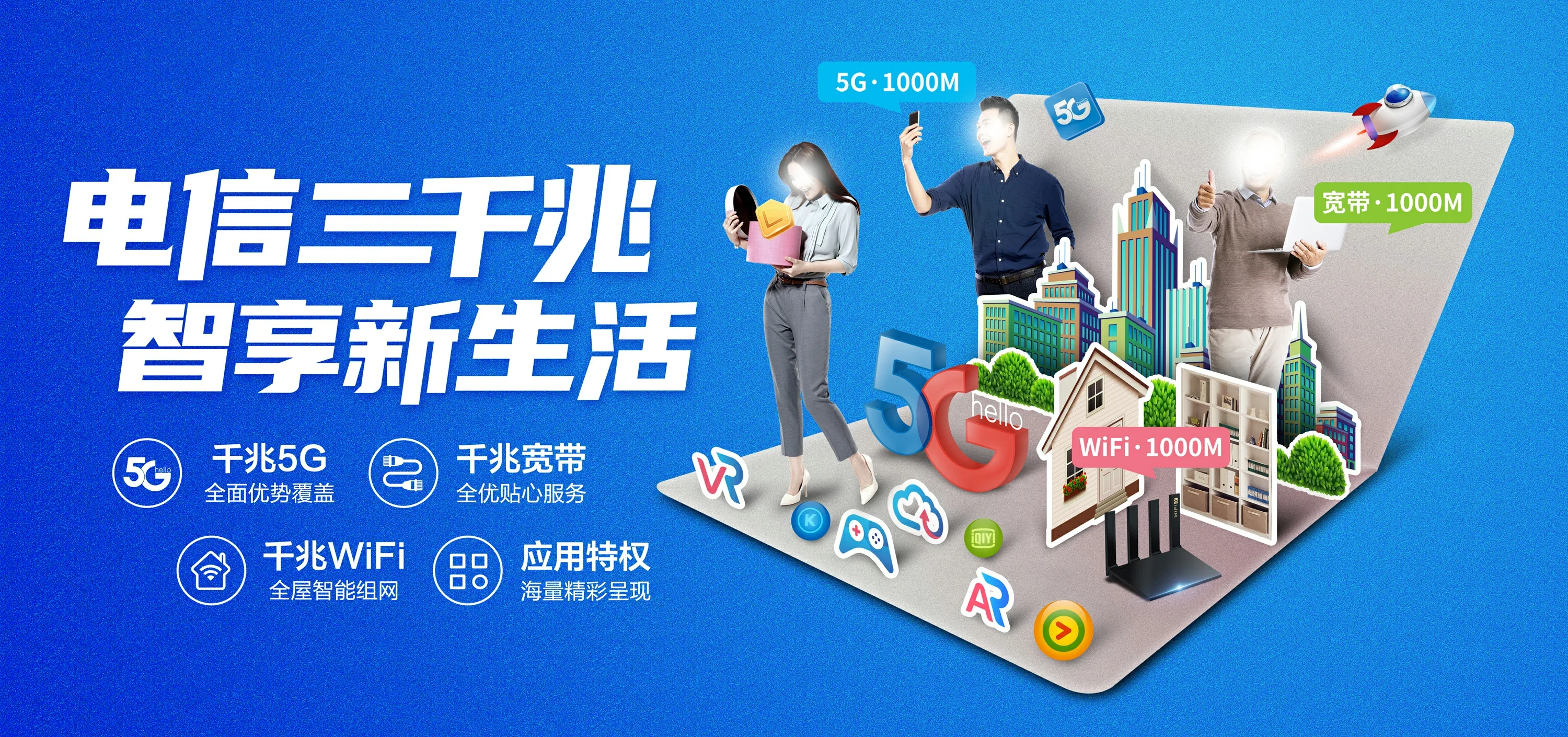 中国电信 古城区电信宽带 宽带套餐
